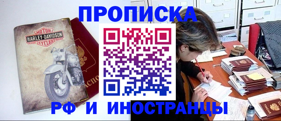 прописка паспорт в Очёре