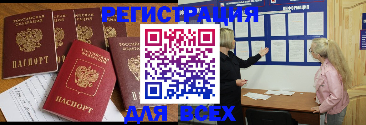 временная регистрация надежно в Очёре