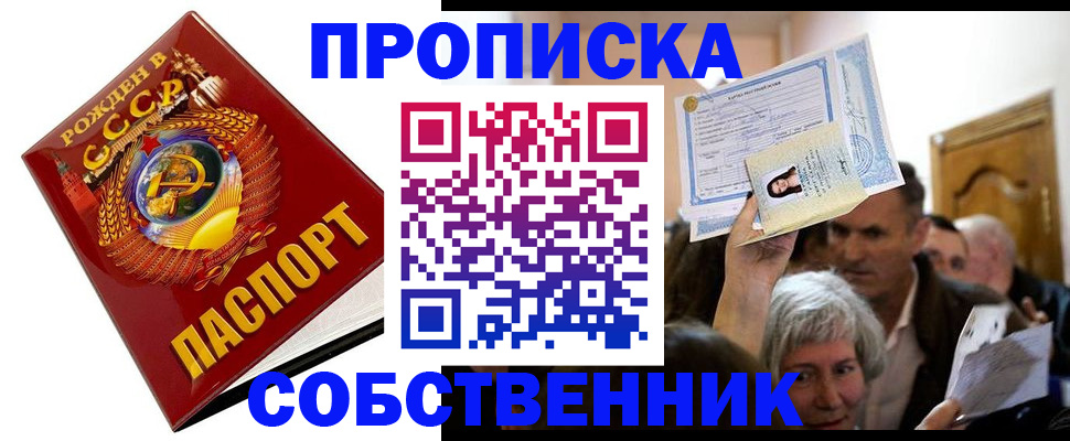 временная регистрация недорого в Очёре