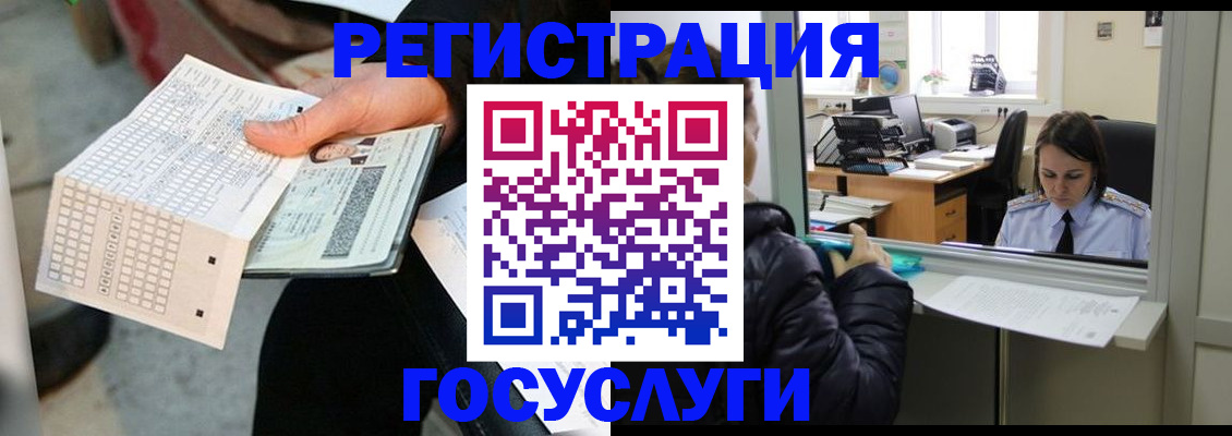 временная регистрация купить в Очёре