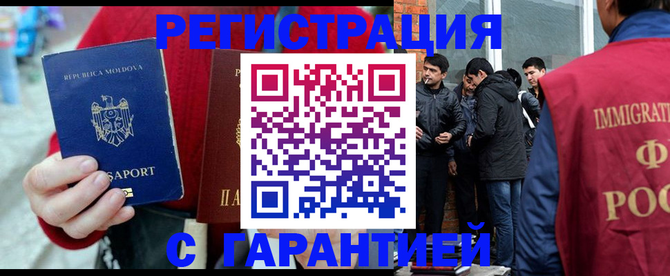 временная прописка в Очёре