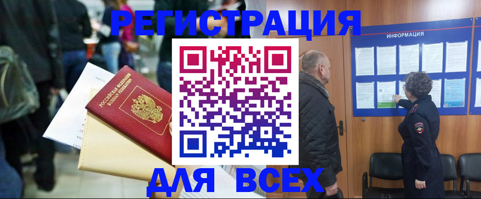 прописка ребенка в Очёре