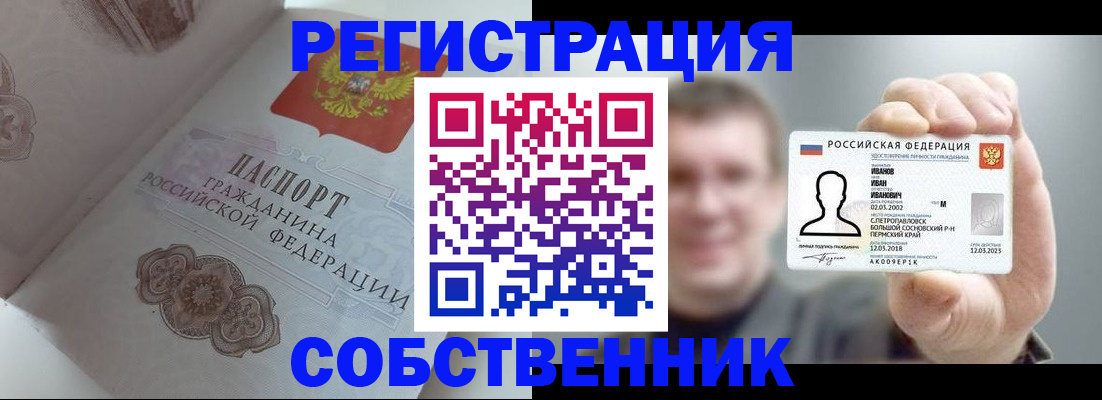 временная регистрация в Очёре