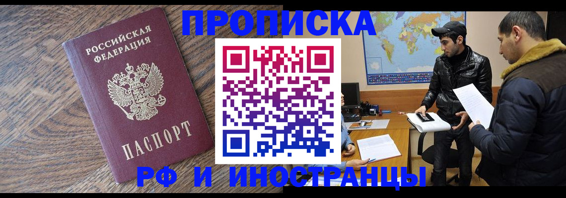 временная регистрация гарантия в Очёре